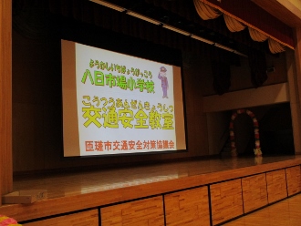 1・2年生交通安全教室